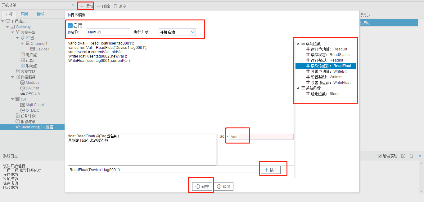 9-1 JavaScript脚本编辑步骤